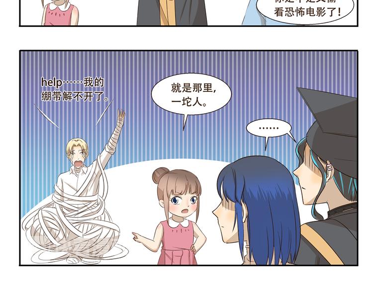 千精百怪韩漫全集-第268话 量词教育无删减无遮挡章节图片 