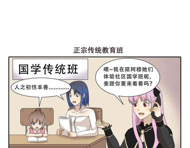 千精百怪韩漫全集-第268话 量词教育无删减无遮挡章节图片 