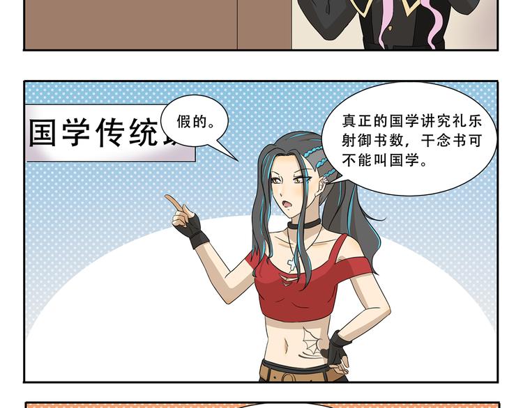 千精百怪韩漫全集-第268话 量词教育无删减无遮挡章节图片 