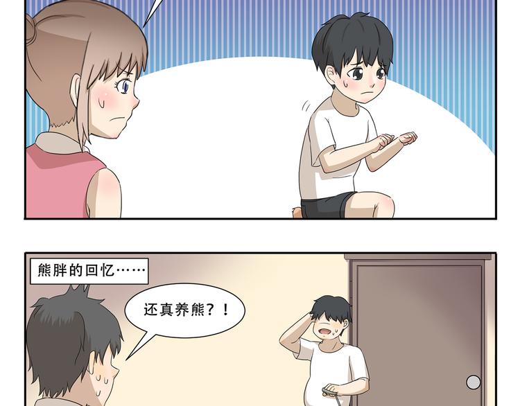 千精百怪韩漫全集-第269话 开学季无删减无遮挡章节图片 