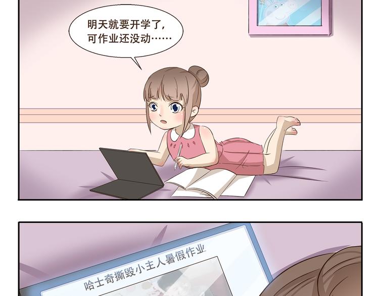 千精百怪韩漫全集-第269话 开学季无删减无遮挡章节图片 