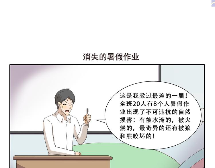 千精百怪韩漫全集-第269话 开学季无删减无遮挡章节图片 