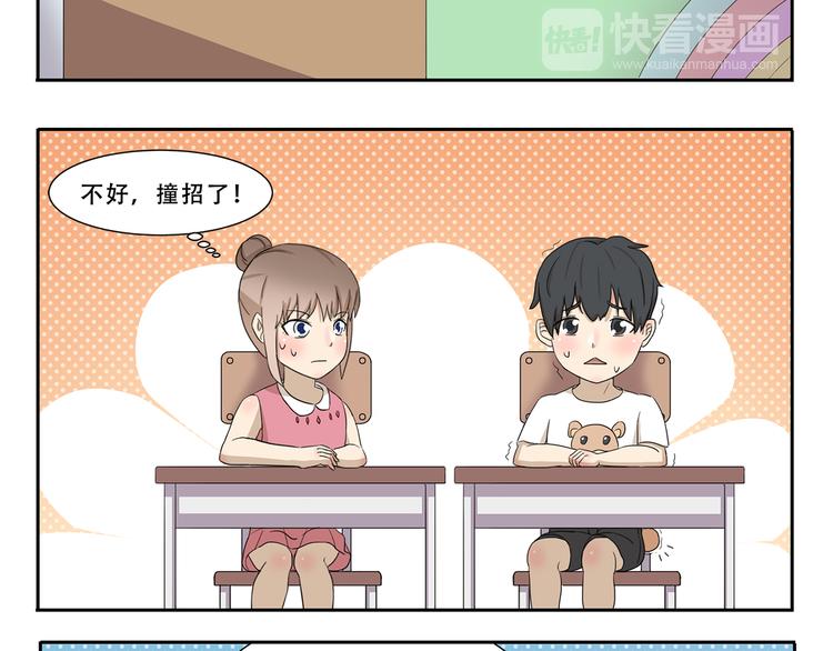 千精百怪韩漫全集-第269话 开学季无删减无遮挡章节图片 