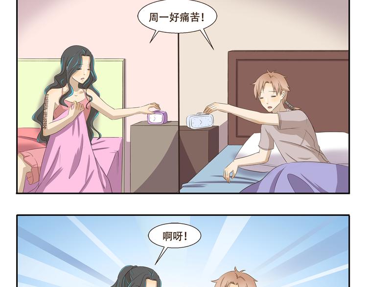 千精百怪韩漫全集-第270话 星期一综合征无删减无遮挡章节图片 