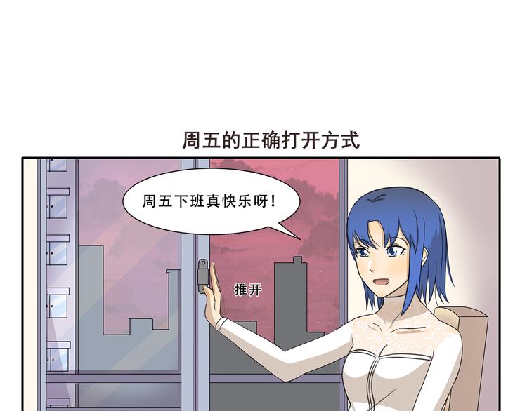 千精百怪韩漫全集-第270话 星期一综合征无删减无遮挡章节图片 