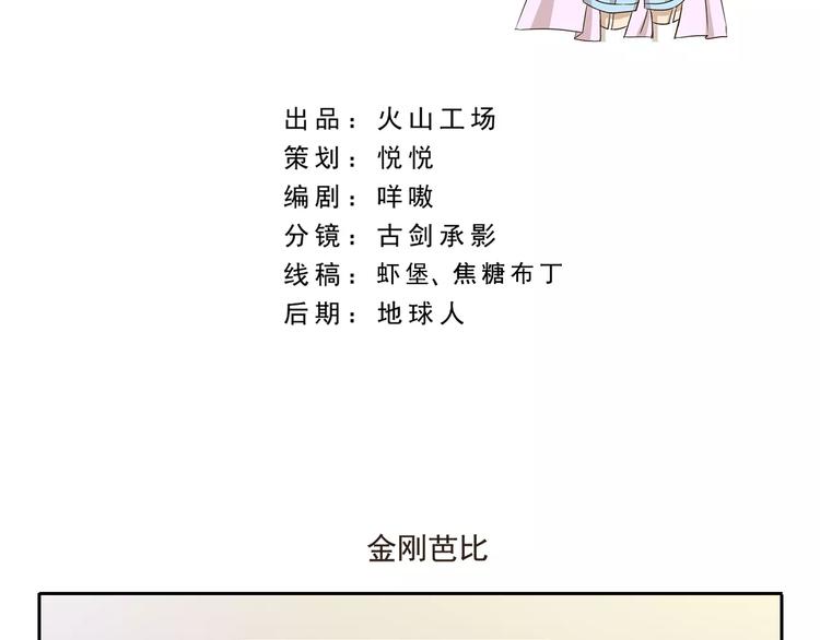 千精百怪韩漫全集-第28话 金刚芭比无删减无遮挡章节图片 