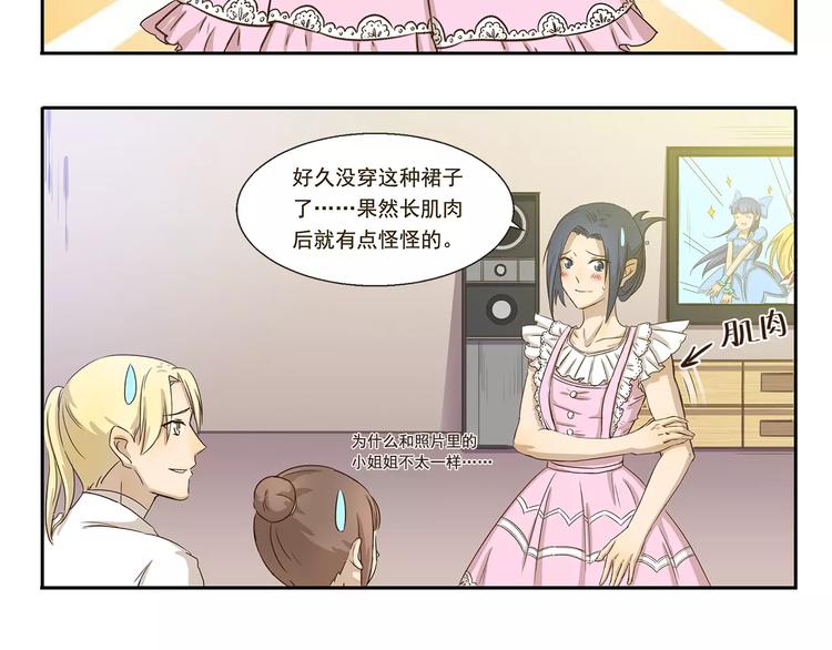 千精百怪韩漫全集-第28话 金刚芭比无删减无遮挡章节图片 