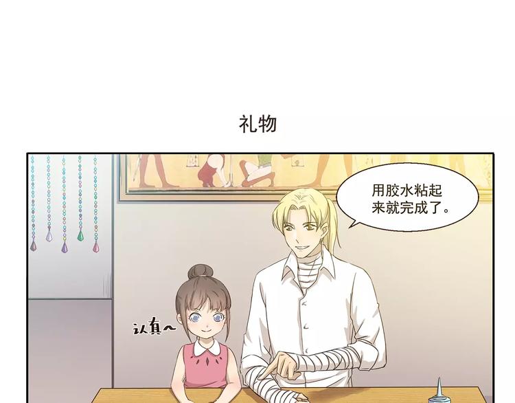 千精百怪韩漫全集-第28话 金刚芭比无删减无遮挡章节图片 
