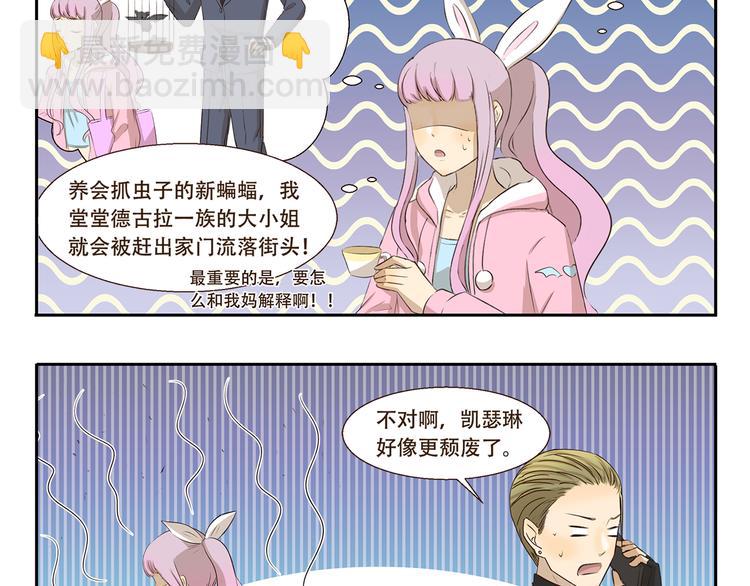 千精百怪韩漫全集-第271话 心理阴影无删减无遮挡章节图片 