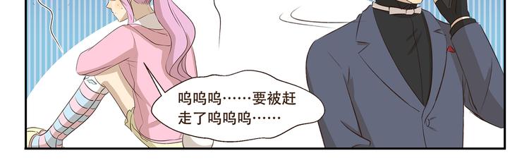 千精百怪韩漫全集-第271话 心理阴影无删减无遮挡章节图片 