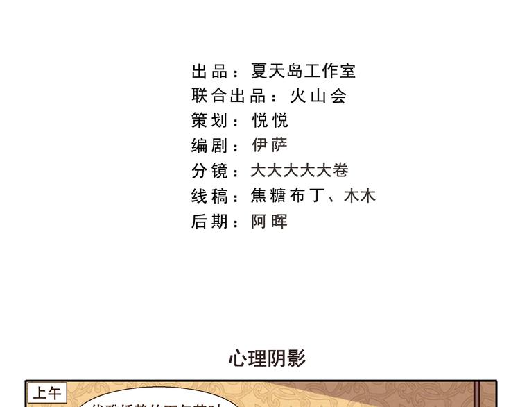 千精百怪韩漫全集-第271话 心理阴影无删减无遮挡章节图片 