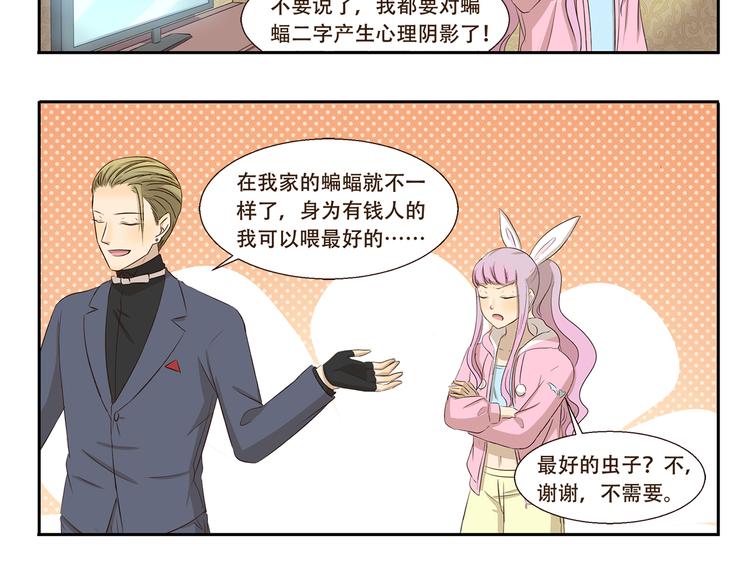 千精百怪韩漫全集-第271话 心理阴影无删减无遮挡章节图片 