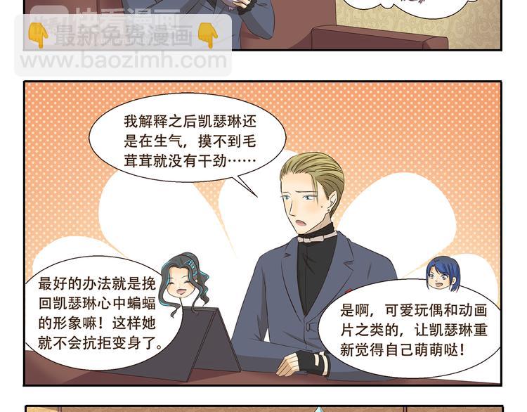 千精百怪韩漫全集-第271话 心理阴影无删减无遮挡章节图片 