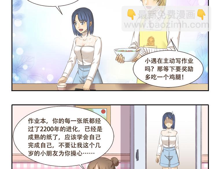 千精百怪韩漫全集-第272话 心诚则灵无删减无遮挡章节图片 