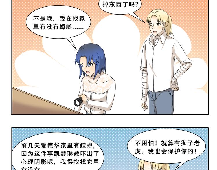千精百怪韩漫全集-第272话 心诚则灵无删减无遮挡章节图片 