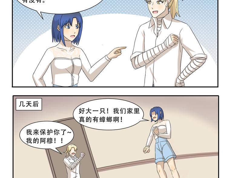 千精百怪韩漫全集-第272话 心诚则灵无删减无遮挡章节图片 