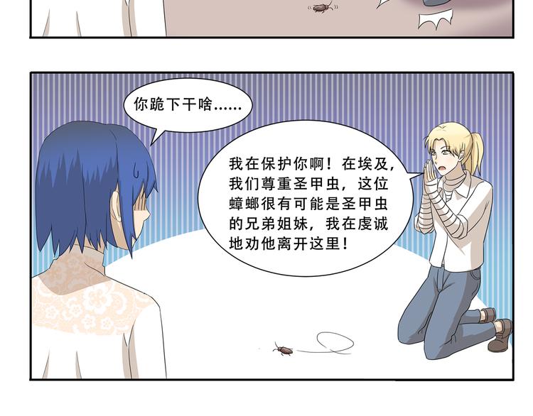 千精百怪韩漫全集-第272话 心诚则灵无删减无遮挡章节图片 