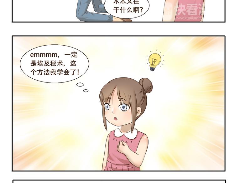 千精百怪韩漫全集-第272话 心诚则灵无删减无遮挡章节图片 