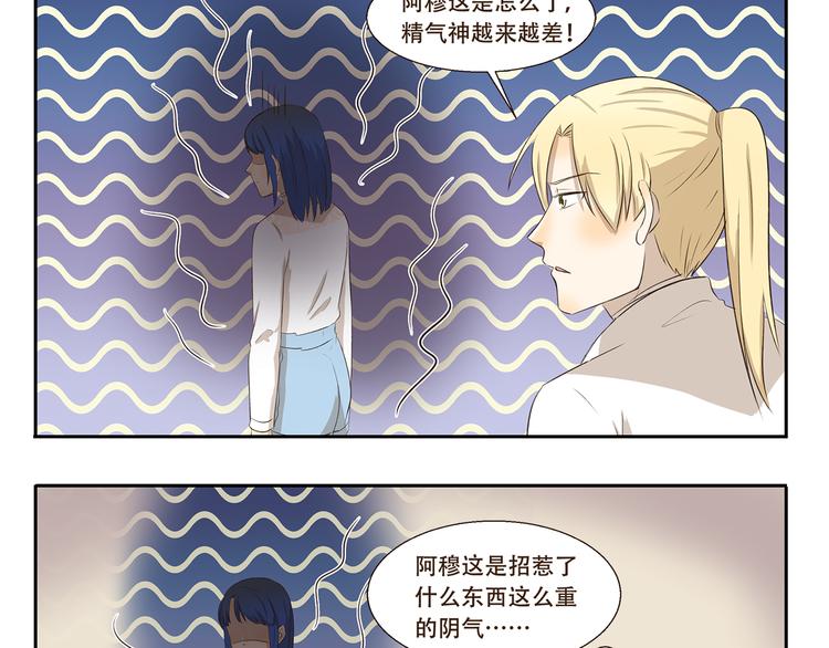 千精百怪韩漫全集-第273话 神秘机构无删减无遮挡章节图片 