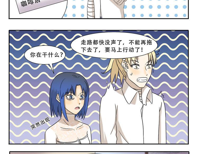千精百怪韩漫全集-第273话 神秘机构无删减无遮挡章节图片 