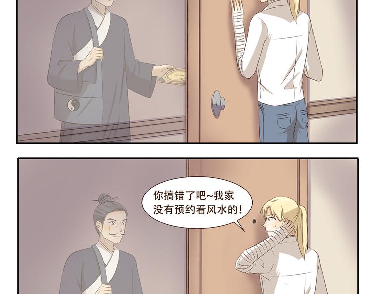 千精百怪韩漫全集-第274话 奇怪的外勤人员无删减无遮挡章节图片 