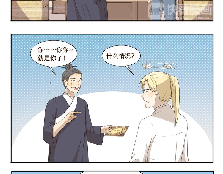 千精百怪韩漫全集-第274话 奇怪的外勤人员无删减无遮挡章节图片 