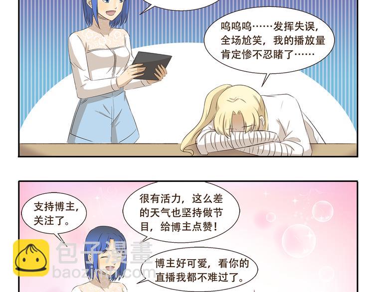千精百怪韩漫全集-第275话 自由播客无删减无遮挡章节图片 