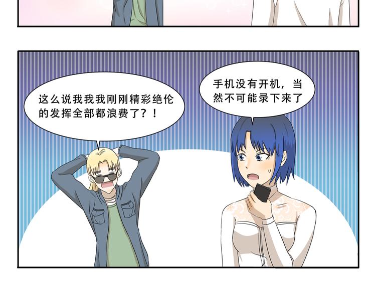 千精百怪韩漫全集-第275话 自由播客无删减无遮挡章节图片 