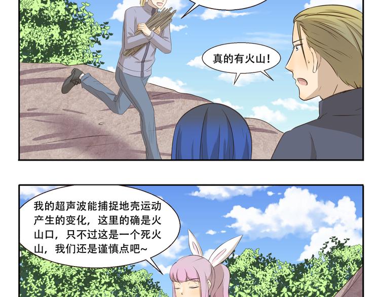 千精百怪韩漫全集-第277话 24h天气预报员无删减无遮挡章节图片 