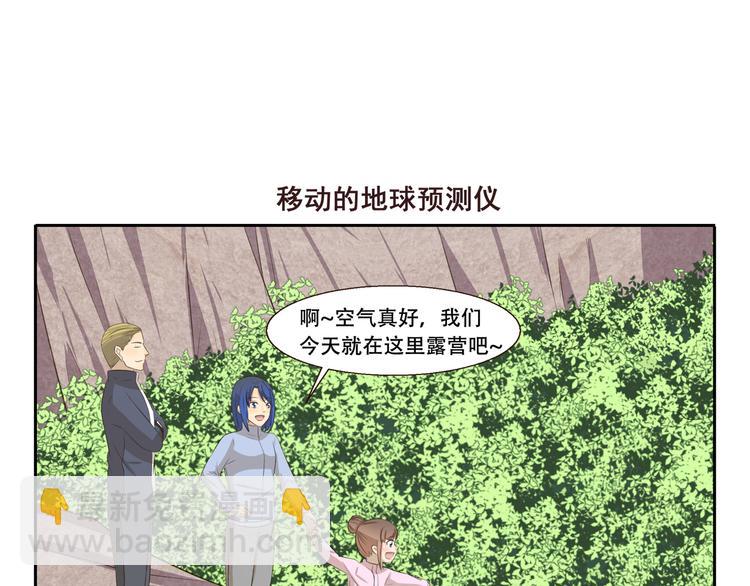 千精百怪韩漫全集-第277话 24h天气预报员无删减无遮挡章节图片 