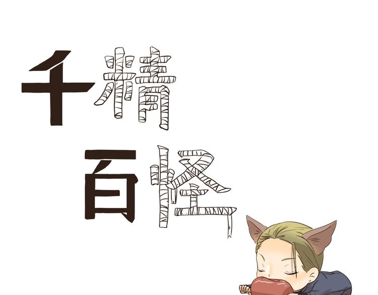 千精百怪韩漫全集-第278话 人形地图无删减无遮挡章节图片 