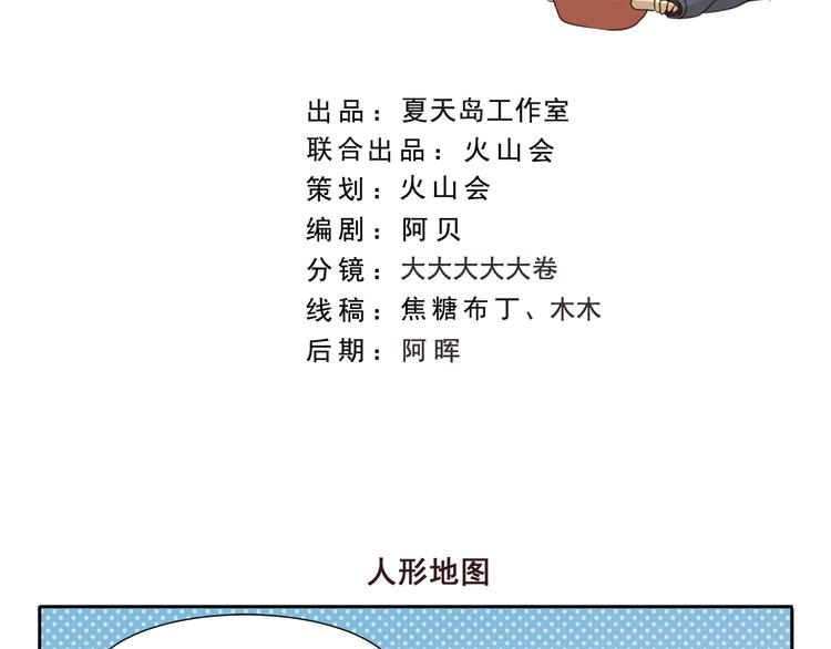 千精百怪韩漫全集-第278话 人形地图无删减无遮挡章节图片 