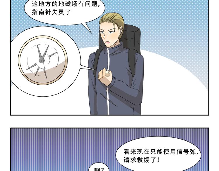 千精百怪韩漫全集-第278话 人形地图无删减无遮挡章节图片 