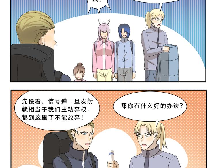 千精百怪韩漫全集-第278话 人形地图无删减无遮挡章节图片 