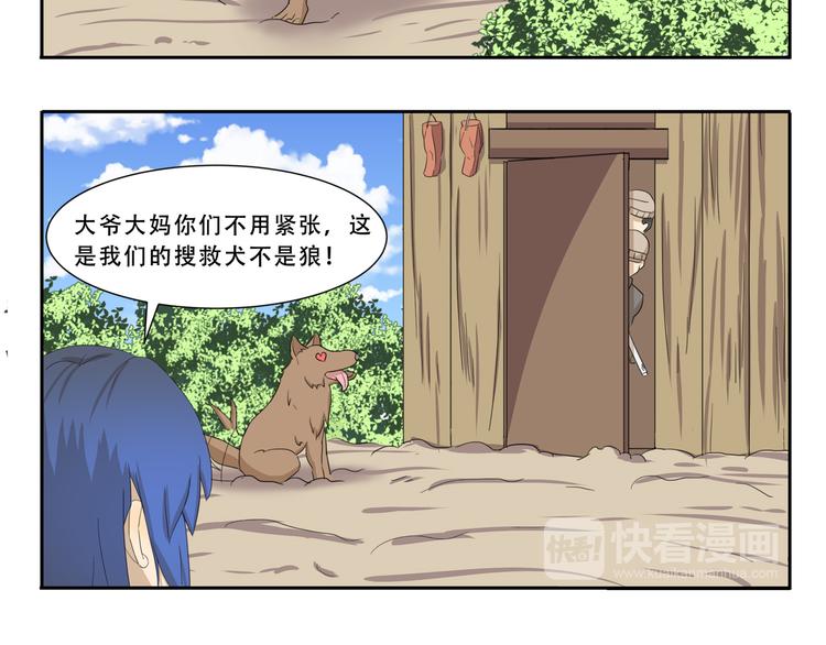 千精百怪韩漫全集-第278话 人形地图无删减无遮挡章节图片 