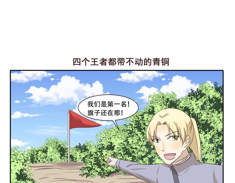 千精百怪韩漫全集-第278话 人形地图无删减无遮挡章节图片 
