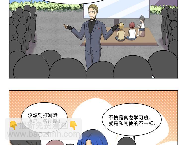 千精百怪韩漫全集-第279话 望子成“龙”无删减无遮挡章节图片 