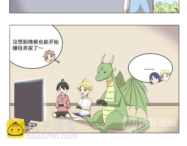 千精百怪韩漫全集-第279话 望子成“龙”无删减无遮挡章节图片 