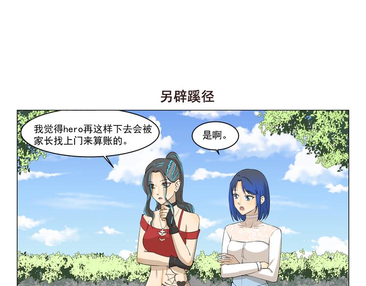 千精百怪韩漫全集-第279话 望子成“龙”无删减无遮挡章节图片 