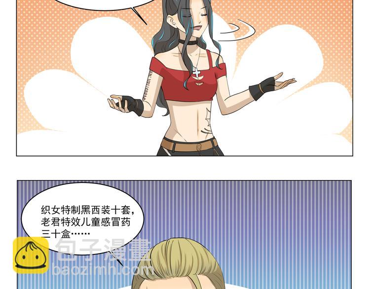 千精百怪韩漫全集-第280话 差别待遇无删减无遮挡章节图片 
