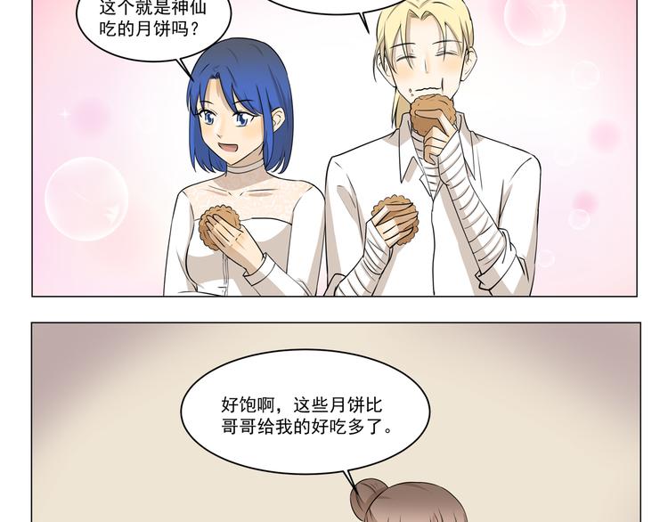 千精百怪韩漫全集-第280话 差别待遇无删减无遮挡章节图片 