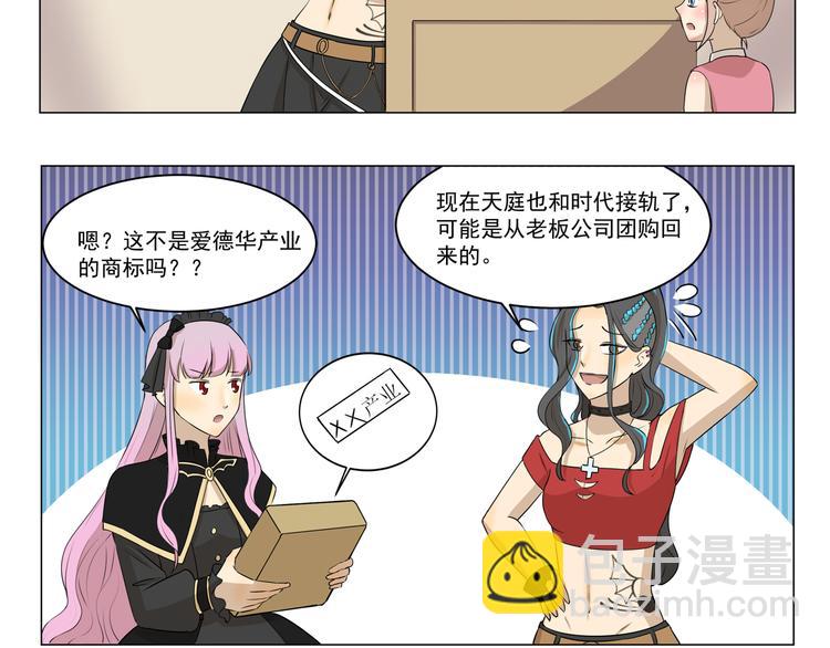 千精百怪韩漫全集-第280话 差别待遇无删减无遮挡章节图片 