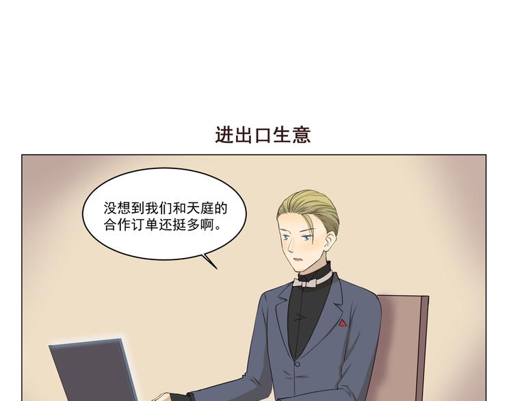 千精百怪韩漫全集-第280话 差别待遇无删减无遮挡章节图片 
