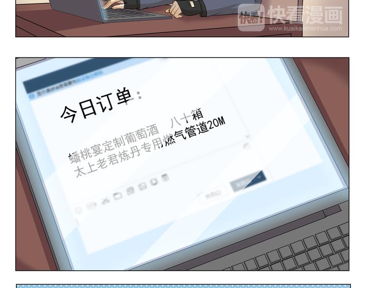 千精百怪韩漫全集-第280话 差别待遇无删减无遮挡章节图片 
