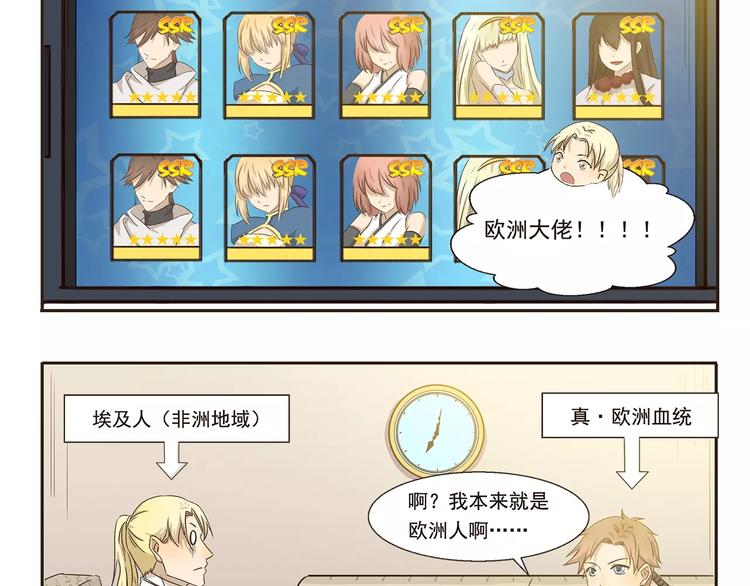 千精百怪韩漫全集-第29话 血统证明无删减无遮挡章节图片 