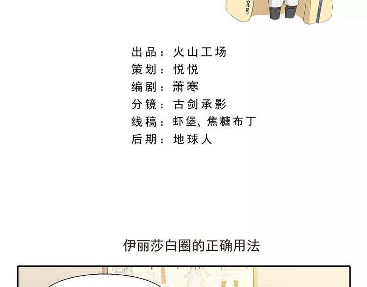 千精百怪韩漫全集-第29话 血统证明无删减无遮挡章节图片 