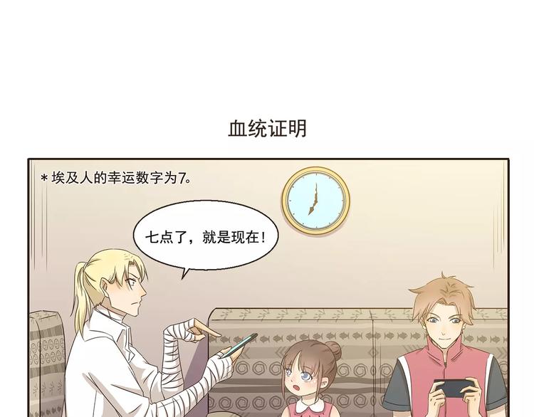 千精百怪韩漫全集-第29话 血统证明无删减无遮挡章节图片 