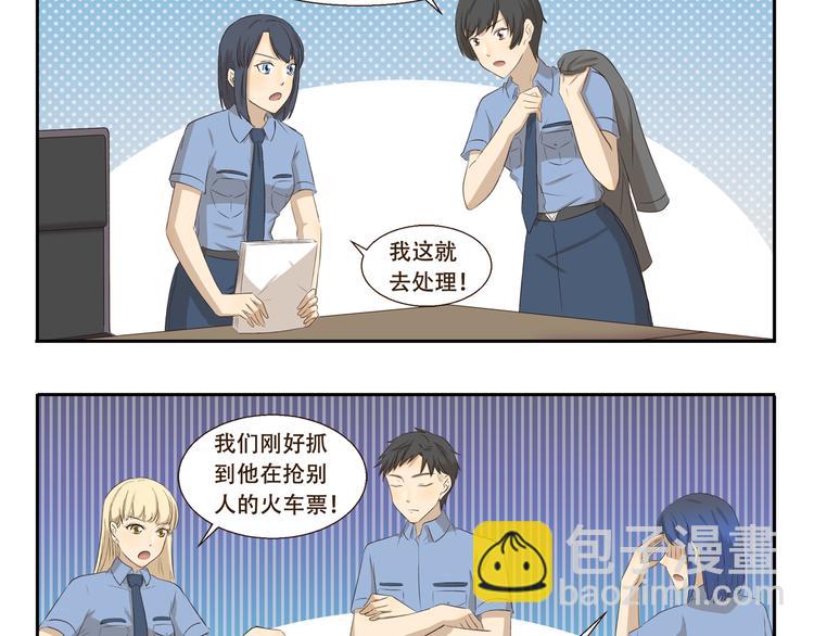 千精百怪韩漫全集-第281话 符合自身的出行方式无删减无遮挡章节图片 