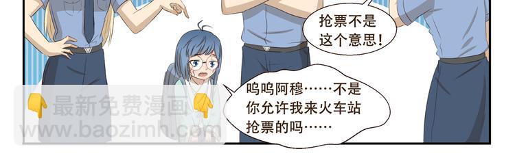 千精百怪韩漫全集-第281话 符合自身的出行方式无删减无遮挡章节图片 