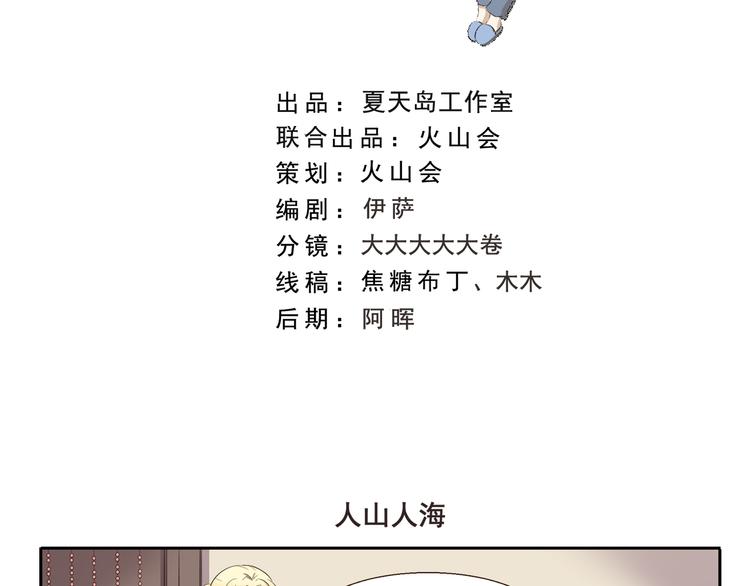 千精百怪韩漫全集-第282话 人山人海无删减无遮挡章节图片 